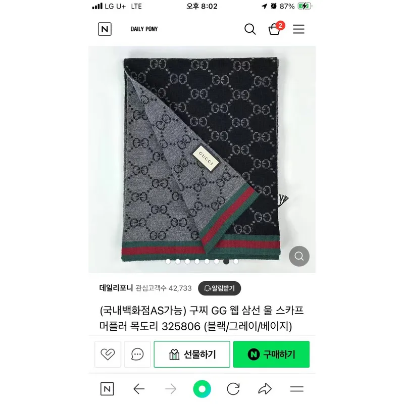 Gucci Scarf #A42745 Gucci Scarf #A42745