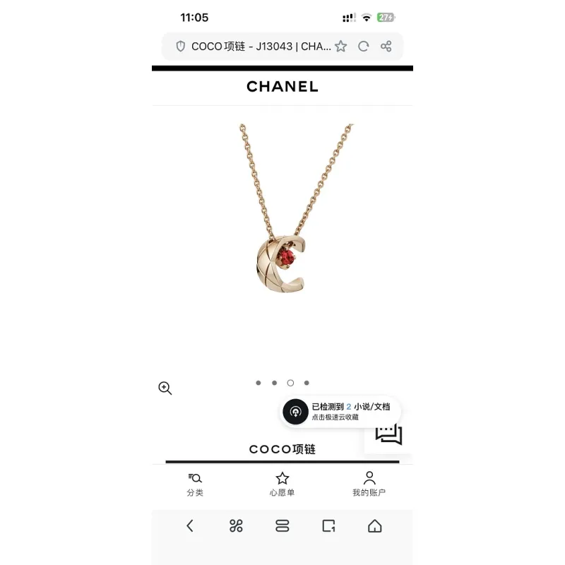 Chanel necklaces #A65447