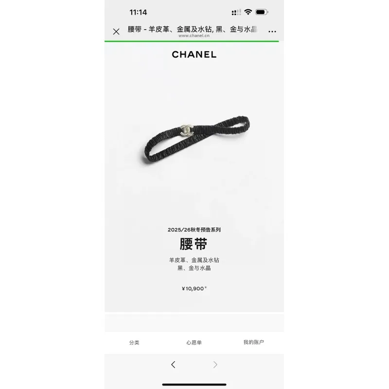 Chanel Waist chain #A65450