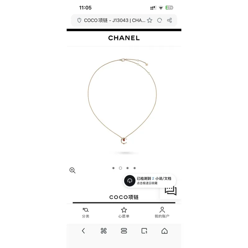Chanel necklaces #A65447