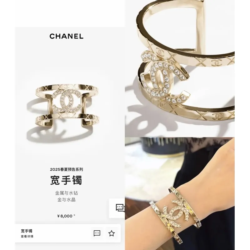 Chanel Bracelets #A65396