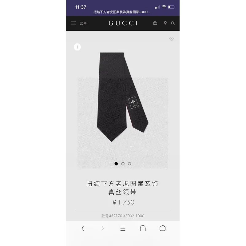 Gucci Necktie #A22147