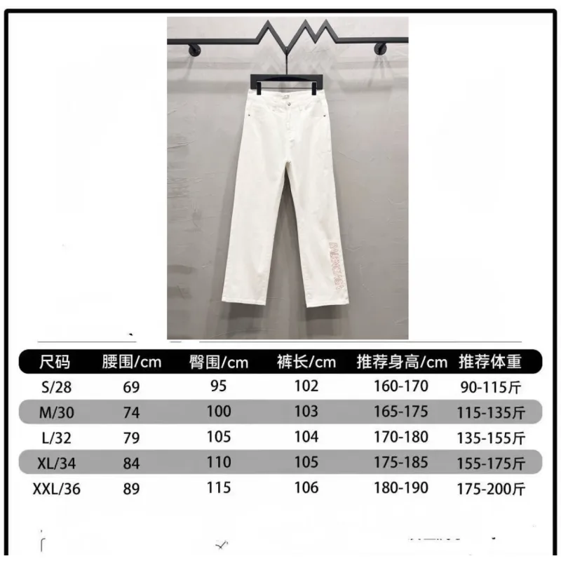 Balenciaga jeans #A55191