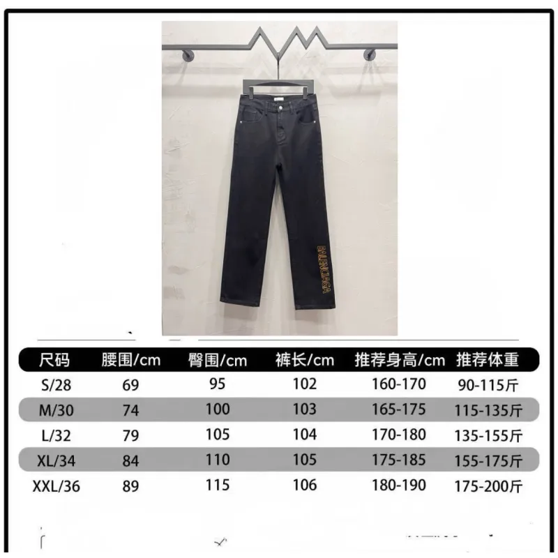 Balenciaga jeans #A55194