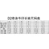 Dsq*2 Jeans for DSQ Jeans #A60373