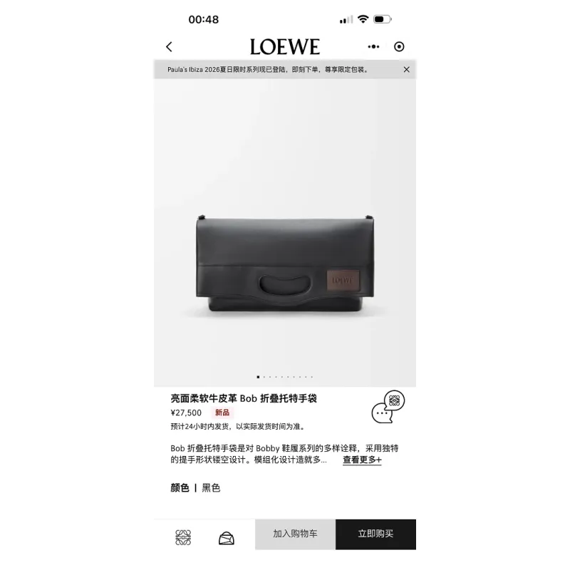 Loewe Bobby Leather Foldable Tote Shoulder Bag 47.5x38x9.5cm #A64990