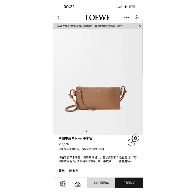 Loewe Joya Nappa Leather Top Handle Bag, 22 x 6 x 11 cm #A63227