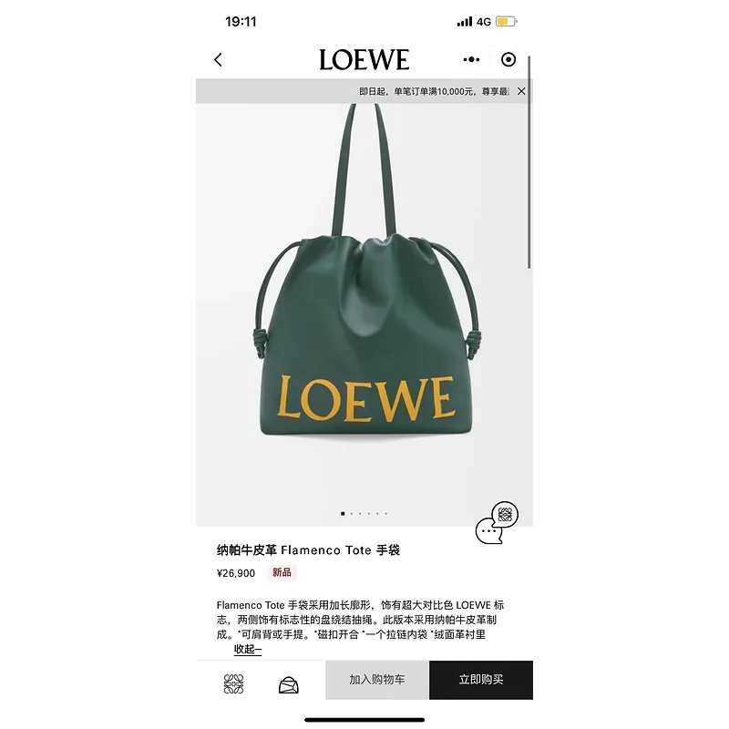 Loewe Green Leather Drawstring Tote Bag With Bold Branding For Chic Everyday Use #A50065